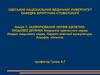 Захворювання нервів щелепнолицьової ділянки. Невралгія трійчастого нерва. Неврит лицьового нерва. Параліч мімічної мускулатури