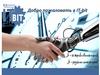 Добро пожаловать в IT-bit