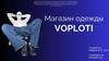 Магазин одежды VOPLOTI