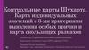 Карта индивидуальных значений с 3-мя критериями выявления особых причин и карта скользящих размахов