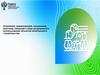 Изменение наименований, назначений, внесение сведений о виде разрешенного использования объектов капитального строительства