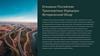 Основные Российские транспортные коридоры. Исторический обзор
