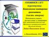 Комплексное повторение грамматики. Подготовка к ОГЭ