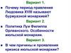 Франция: революция 1848 г. и Вторая империя