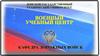 Занятие №1. Основные понятия. Состав, задачи и основные виды действий подразделений дорожных войск
