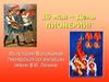 19 мая - День пионерии