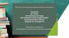 Численные методы математической подготовки ветеринарного врача задачи на проценты