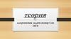 Теория для решения задачи номер 6 из ОГЭ