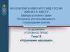 Назначение наказания  (тема 18)