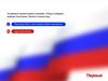 Мы Россия