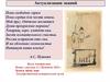 Общественное движение при Александре I. Выступление декабристов. История России. 9 класс