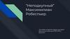 “Неподкупный” Максимилиан Робеспьер