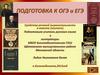 Средства речевой выразительности в тексте (эпитет). Подготовка к  ОГЭ и ЕГЭ