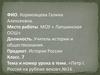 Петр I. Россия на рубеже веков  (7 класс)
