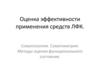 Оценка эффективности применения средств ЛФК. Соматоскопия. Соматометрия. Методы оценки функционального состояния