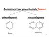 Ароматические углеводороды (арены)