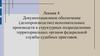 Документационное обеспечение (делопроизводство) исполнительных производств в структурных подразделениях