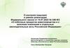 Контроль (надзор) в области обращения ППЖ в рамках федерального государственного ветеринарного контроля