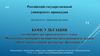 Консультация по материалам практического этапа Московского конкурса межпредметных навыков и знаний