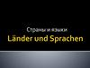 Länder und Sprachen