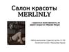 Салон красоты Merlinly