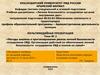 Методы анализа и прогнозирования рисков личной безопасности сотрудников ОВД