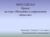 Молодёжь в современном обществе