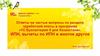 Ответы по разделу заработной платы в программе «1С:Бухгалтерия 8 для Казахстана»