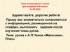 А.П. Чехов «Мальчики»