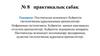 Постнаталды кезеңіндегі бүйректің гистологиялық құрылысының ерекшеліктері. №8 практикалық сабақ