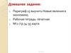 Последствия Смуты. Новые явления в экономике. 7 класс