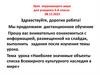 Наиболее значимые объекты списка Всемирного культурного наследия в мире. Урок окружающего мира для учащихся 4 класса