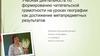 Учебная деятельность по формированию читательской грамотности на уроках географии как достижение метапредметных результатов