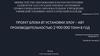 Проект блока ВТ установки ЭЛОУ – АВТ производительностью 2 900 000 тонн в год