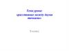 Расстояние между двумя точками. 9 класс
