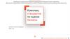 Комплекс стандартов по оценке бизнеса