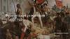 Французская революция 1789-1794 гг