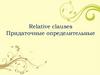 Relative clauses