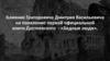 Влияние Григоровича Д.В. на появление первой официальной книги Достоевского - «Бедные люди»