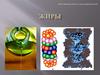 Жиры
