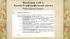 Подготовка к ОГЭ. Задание 5 (орфографический анализ)