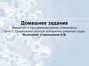 Сравниваем разные алгоритмы решения задач. Введение в программирование (семинары)