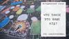 Методическая учеба. Что такое КТД?