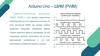 Arduino Uno – ШИМ (PWM)