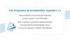 Как продавать на Kazanexpress. Задание 3.1.2