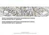Geolika. Проект планировки территории планировочного района юго-восточной части г. Долинска