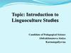 Introduction to Linguoculture Studies