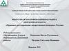 Правовое регулирование лекарственной помощи в России