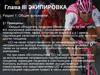 Экипировка. Раздел 1. Общие положения. Велосипедный спорт