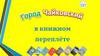 Чайковский в книжном переплете